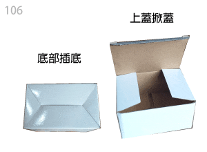 106 三層E浪白軋盒 11.5x8.5x6cm 圖片 2