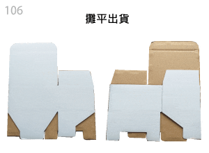 106 三層E浪白軋盒 11.5x8.5x6cm 圖片 3